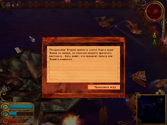 Изображение игры: Sea Wolves