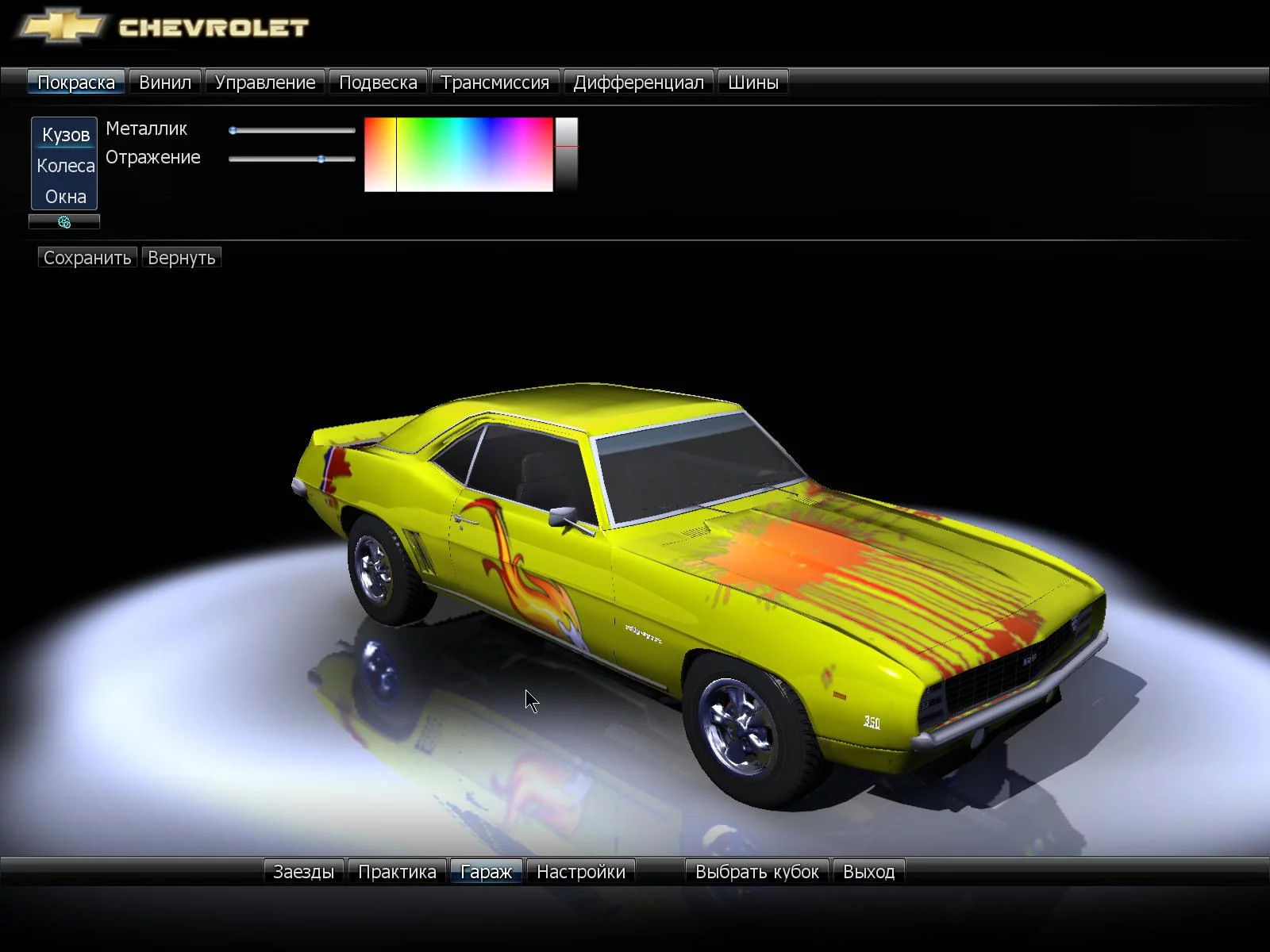 Изображение игры: Chevrolet Racing