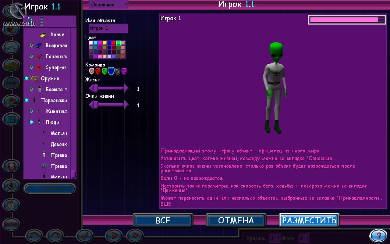 Изображение игры: Video Game Tycoon