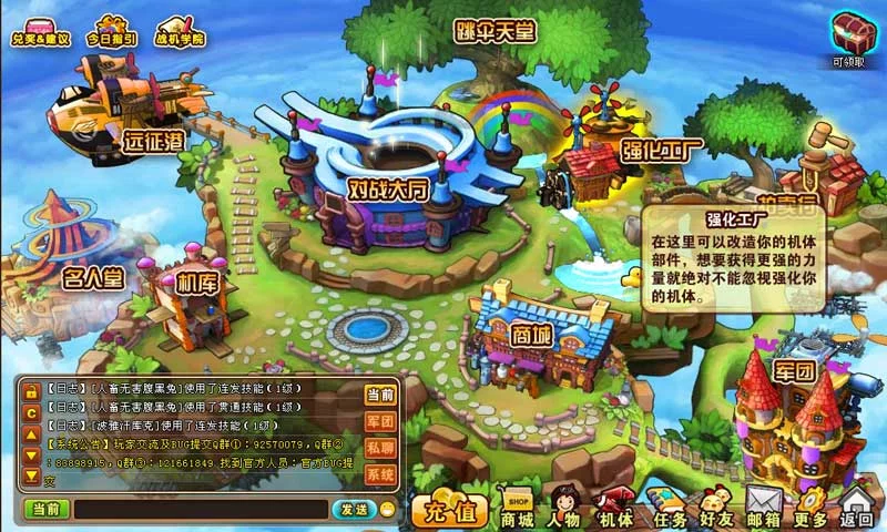 Изображение игры: BoomSky