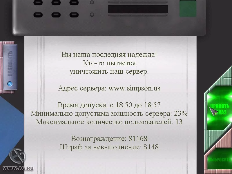 Изображение игры: Антихакер