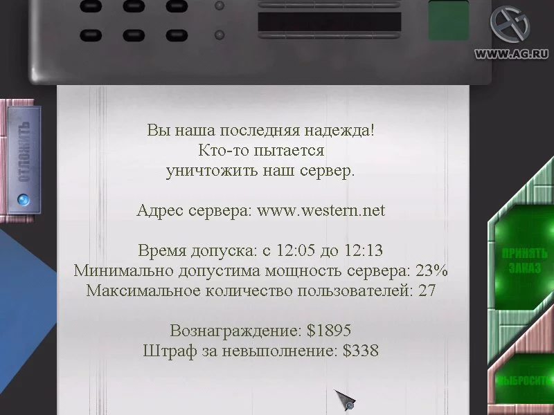 Изображение игры: Антихакер