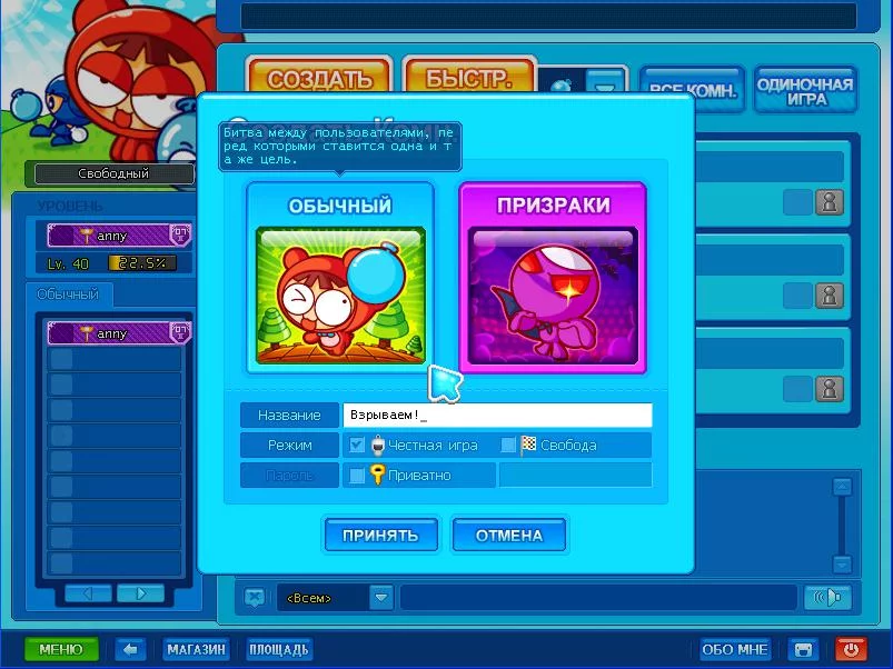 Изображение игры: PopTag!