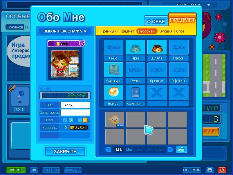 Изображение игры: PopTag!