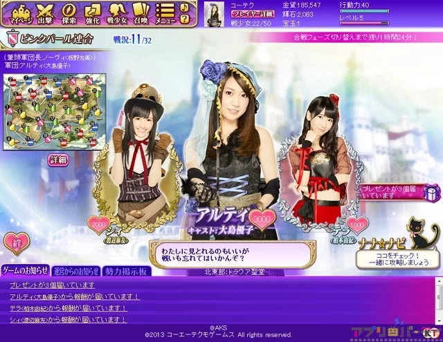 Изображение игры: AKB48 no Yabou