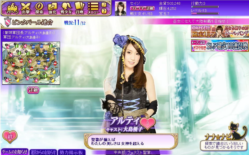 Изображение игры: AKB48 no Yabou