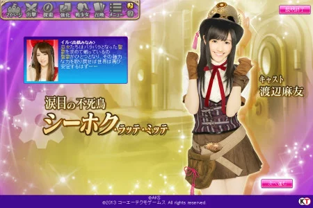 Изображение игры: AKB48 no Yabou