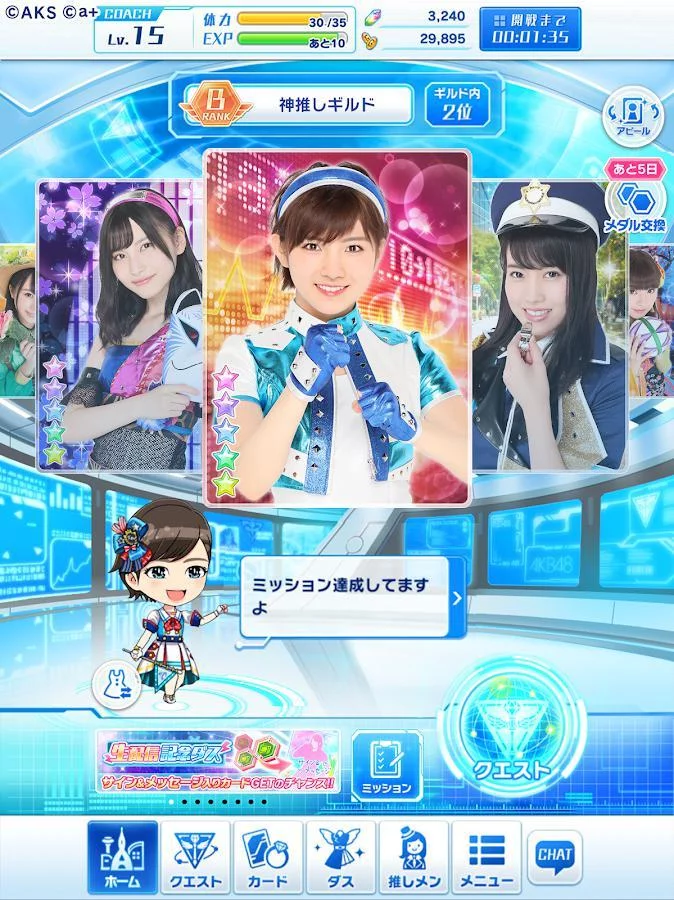 Изображение игры: AKB48 Stage Fighter