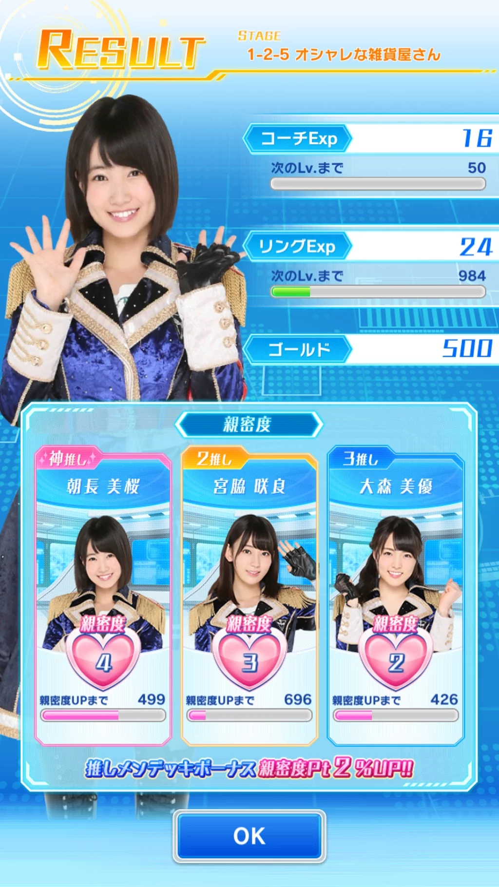 Изображение игры: AKB48 Stage Fighter