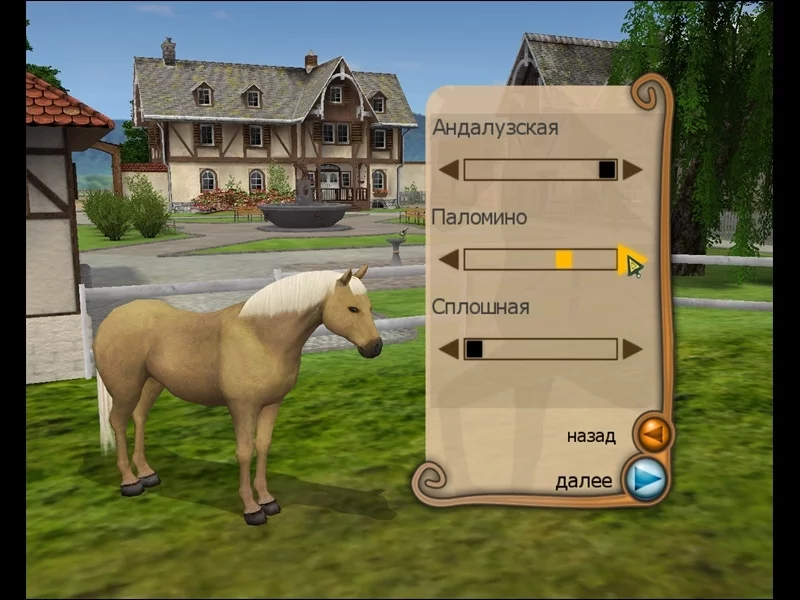 Изображение игры: My Riding Stables: A Life for the Horses