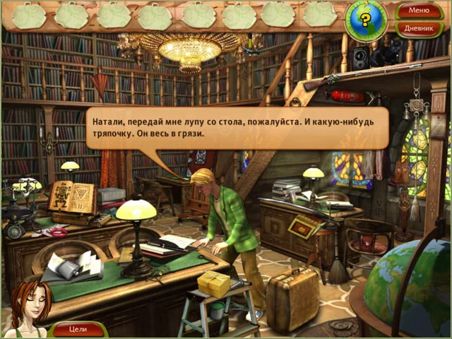 Изображение игры: Natalie Brooks: The Treasures of the Lost Kingdom