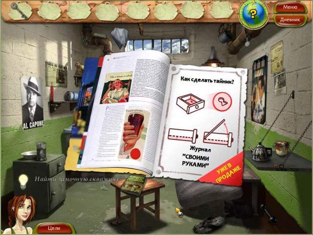 Изображение игры: Natalie Brooks: The Treasures of the Lost Kingdom