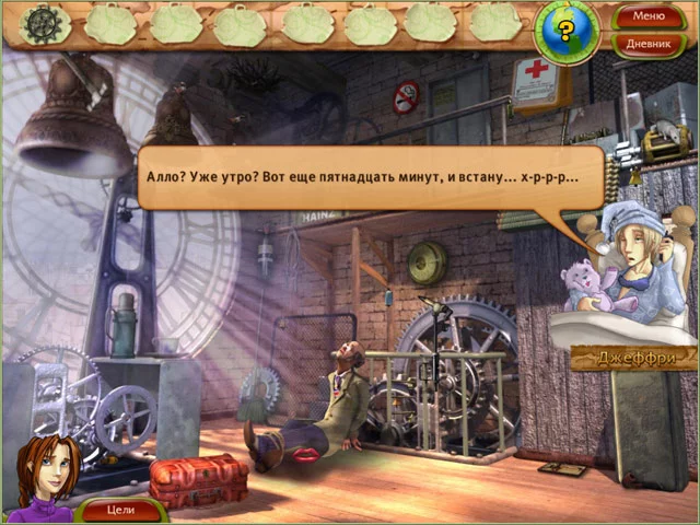 Изображение игры: Natalie Brooks: The Treasures of the Lost Kingdom