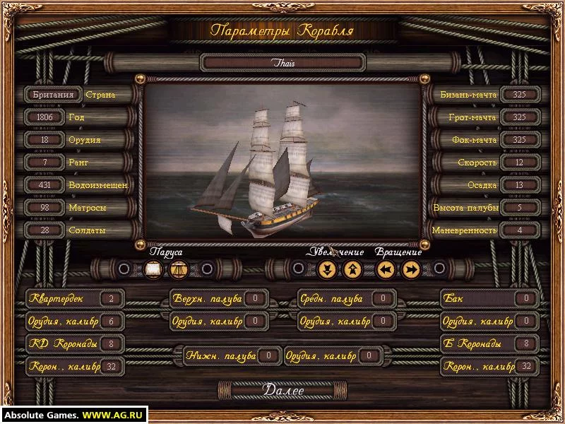 Изображение игры: Age of Sail 2