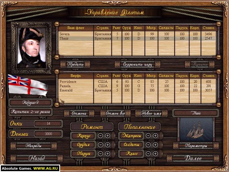 Изображение игры: Age of Sail 2