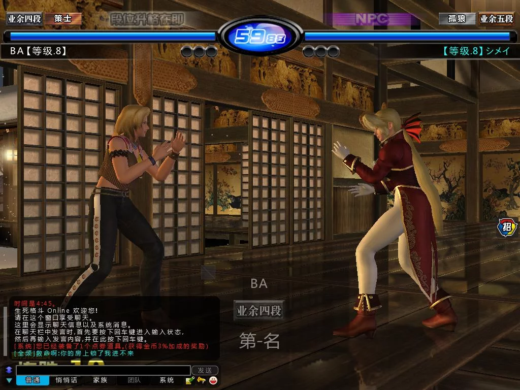 Изображение игры: Dead or Alive Online