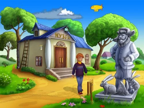 Изображение игры: Трое из Простоквашино: Пришельцы в Простоквашино