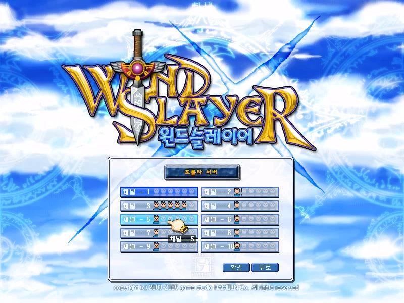 Изображение игры: WindSlayer