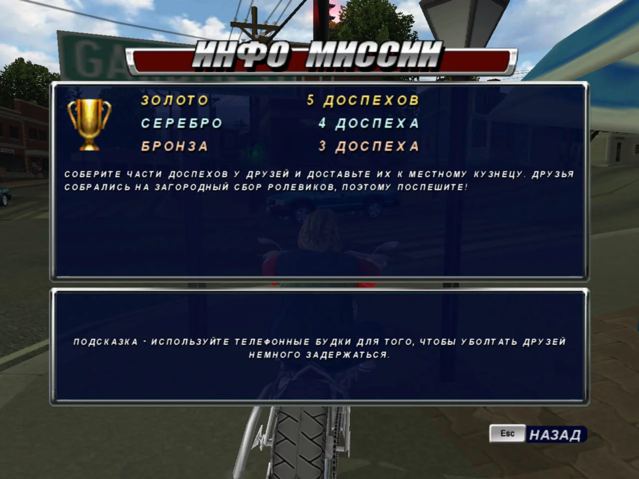 Изображение игры: American Chopper 2: Full Throttle