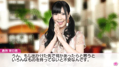Изображение игры: AKB1/48: Idol to Guam de Koishitara...