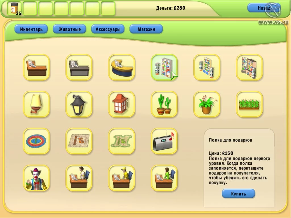 Изображение игры: Pet Tycoon
