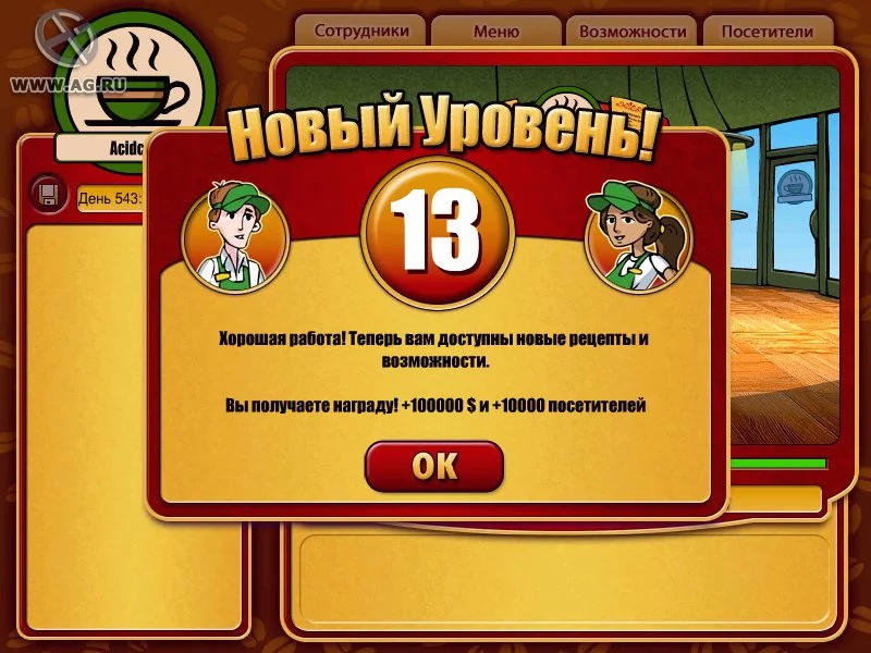 Изображение игры: Coffee Tycoon