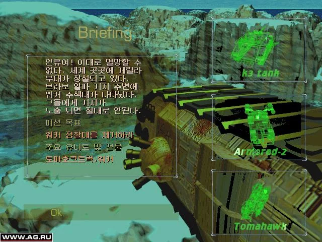Изображение игры: Battle Commander: The Return of Waroid