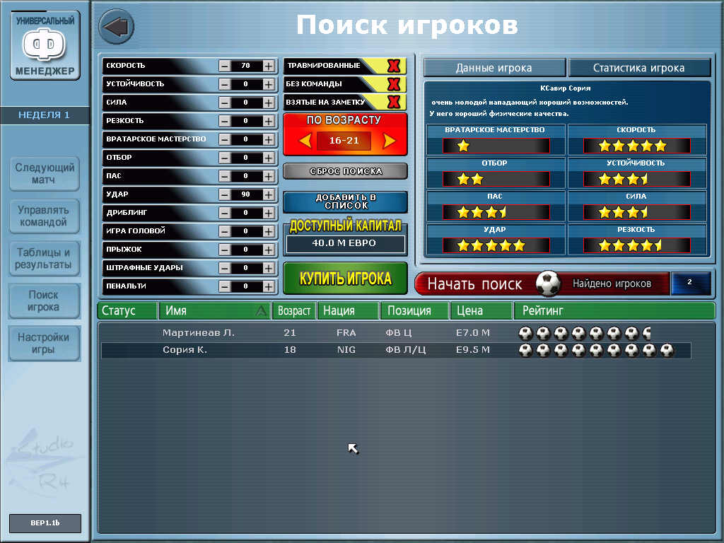 Изображение игры: Universal Soccer Manager