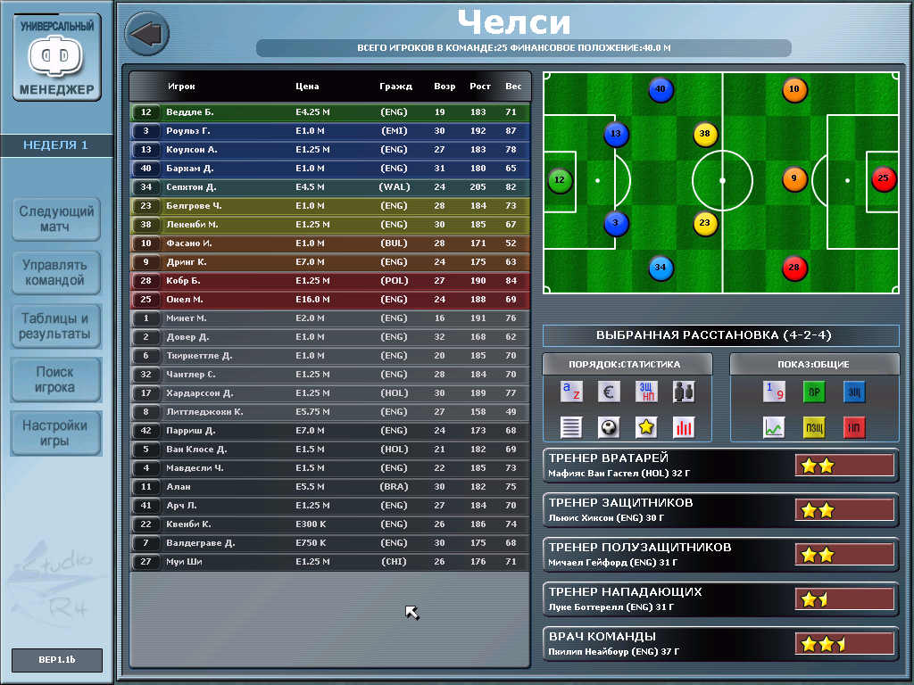 Изображение игры: Universal Soccer Manager