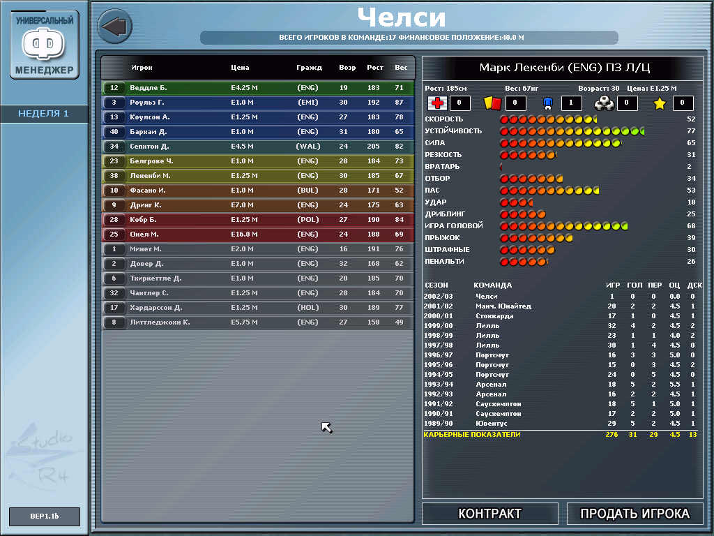 Изображение игры: Universal Soccer Manager