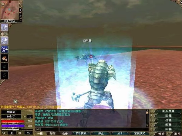 Изображение игры: RYL: Path of the Emperor