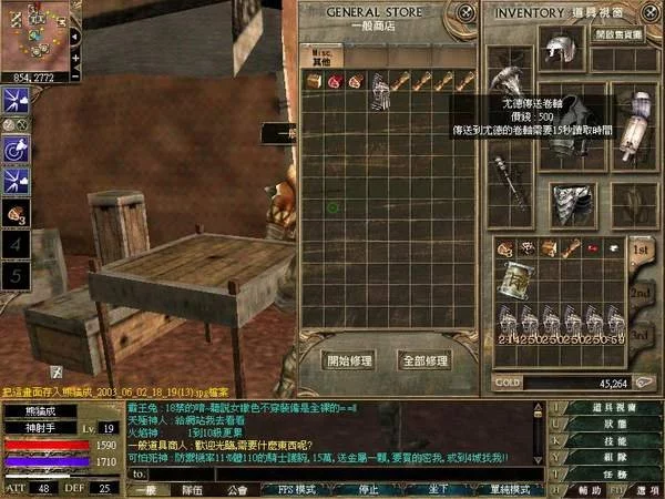 Изображение игры: RYL: Path of the Emperor