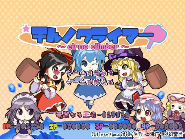 Изображение игры: Cirno Climber