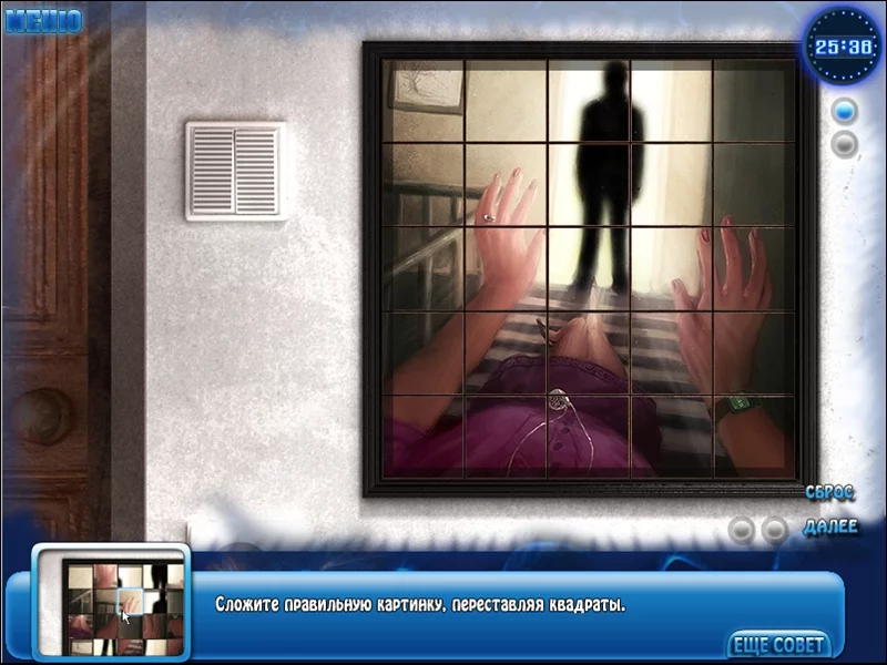 Изображение игры: Hidden Secrets: The Nightmare