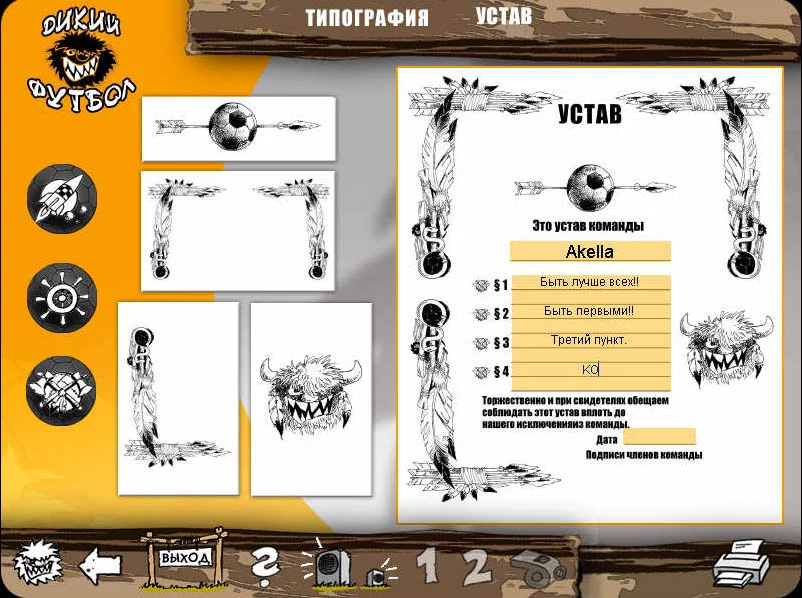 Изображение игры: Wild Football Guys