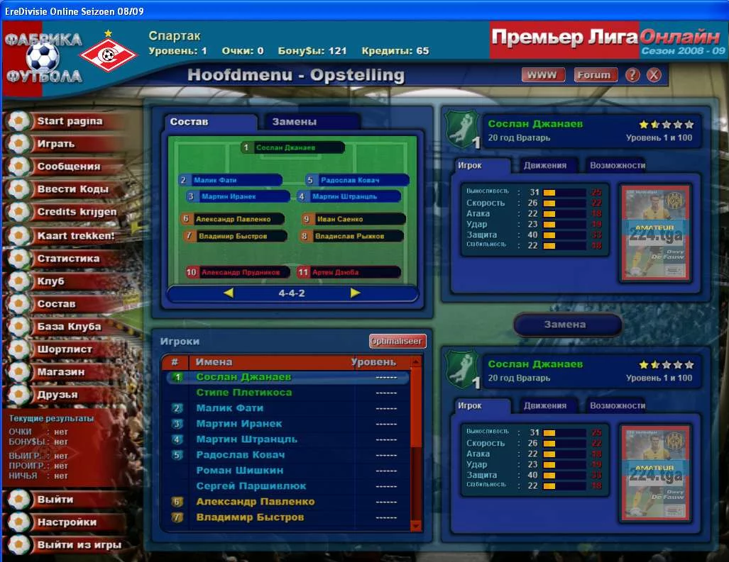 Изображение игры: World of Soccer