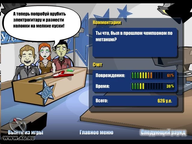 Изображение игры: Prügelstar