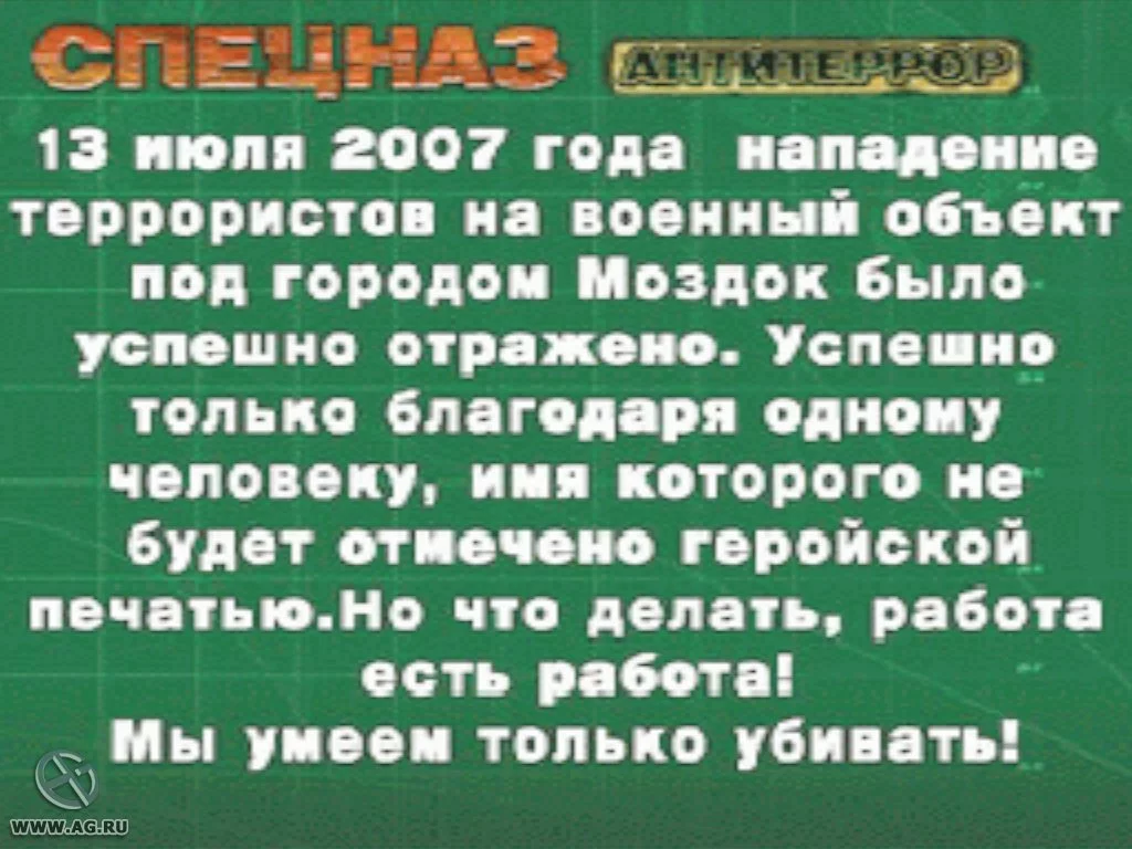 Изображение игры: Спецназ: Антитеррор