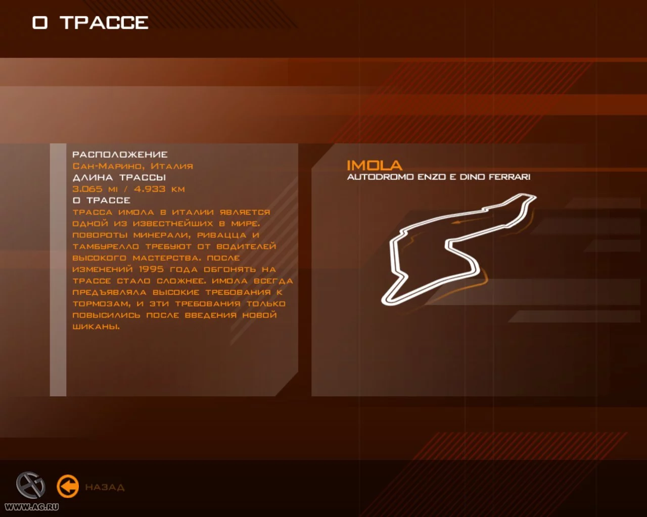 Изображение игры: RACE: Caterham
