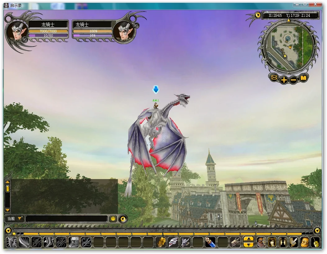 Изображение игры: Dragon Knight Online
