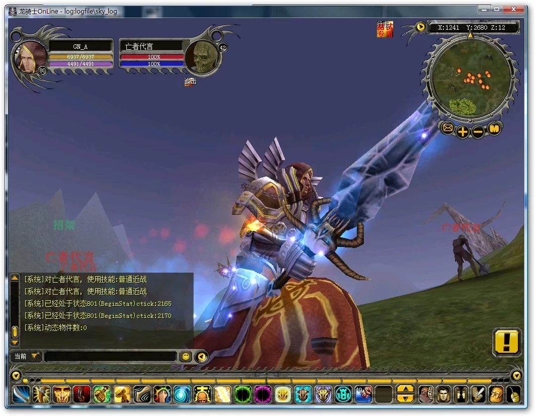 Изображение игры: Dragon Knight Online