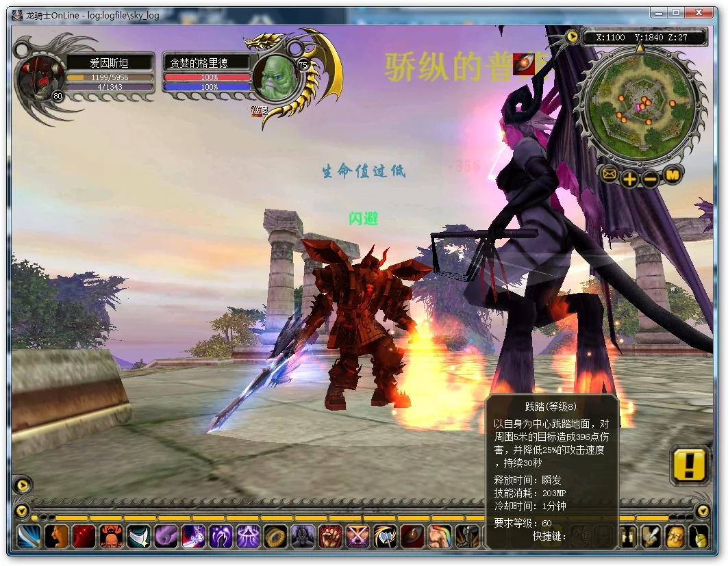 Изображение игры: Dragon Knight Online