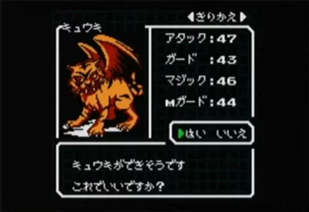 Изображение игры: Shin Megami Tensei: Devil Children: White Book