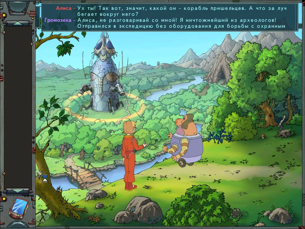 Изображение игры: Тайна Третьей Планеты: Алиса и лиловый шар