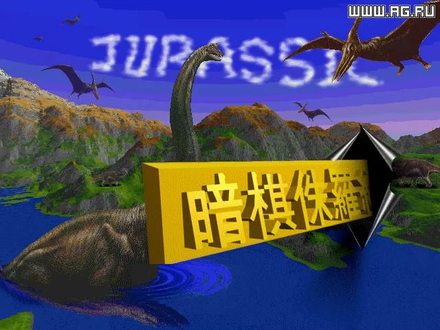Изображение игры: Jurassic Chess