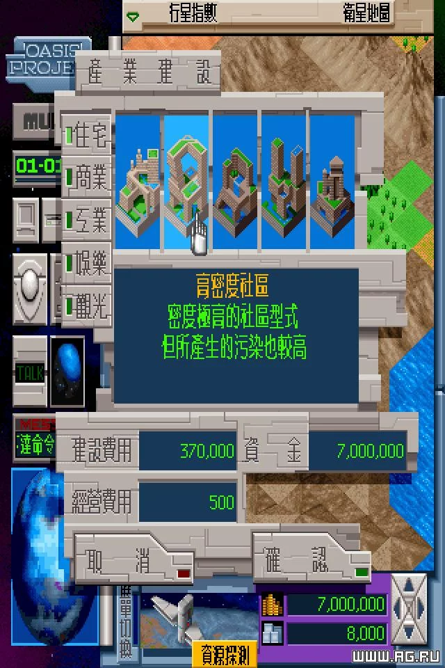 Изображение игры: Oasis Project