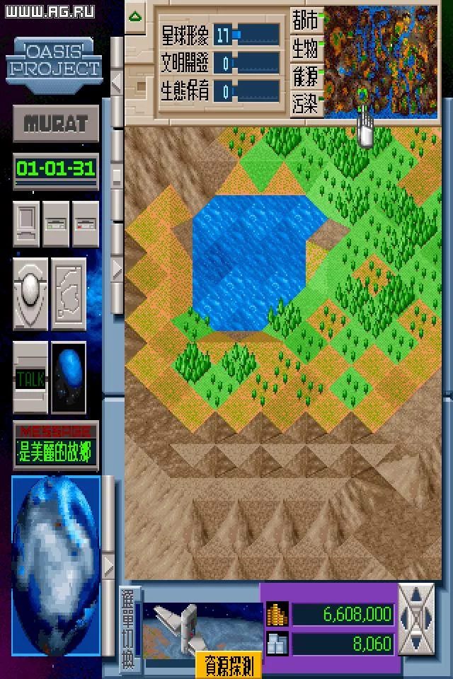 Изображение игры: Oasis Project