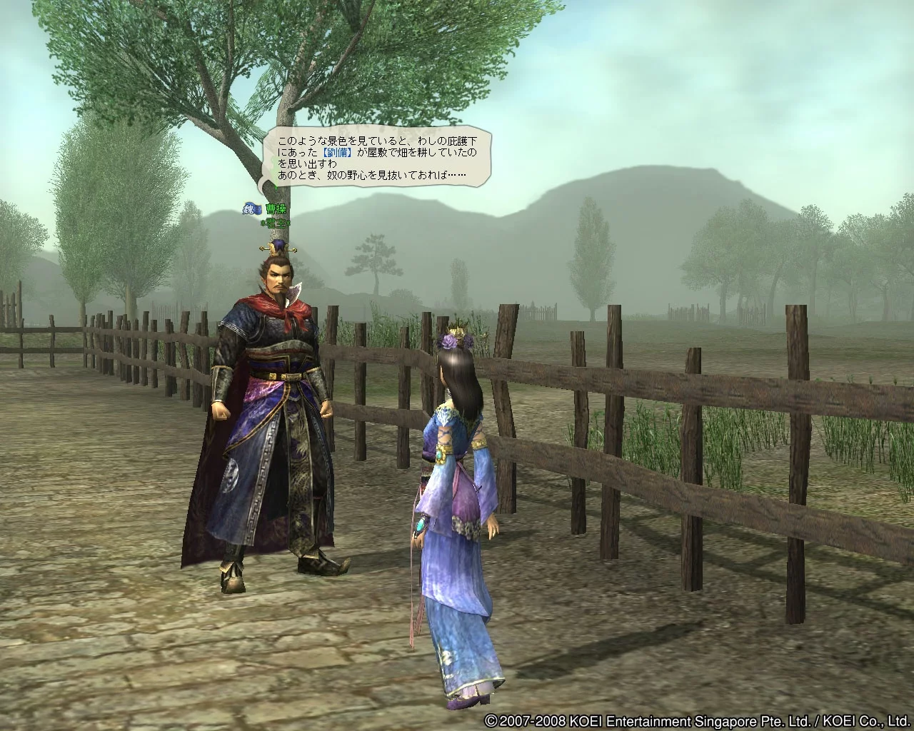 Изображение игры: Romance of the Three Kingdoms Online