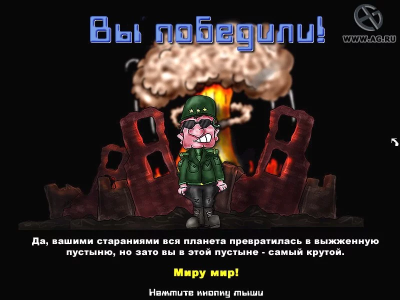 Изображение игры: Power Mad
