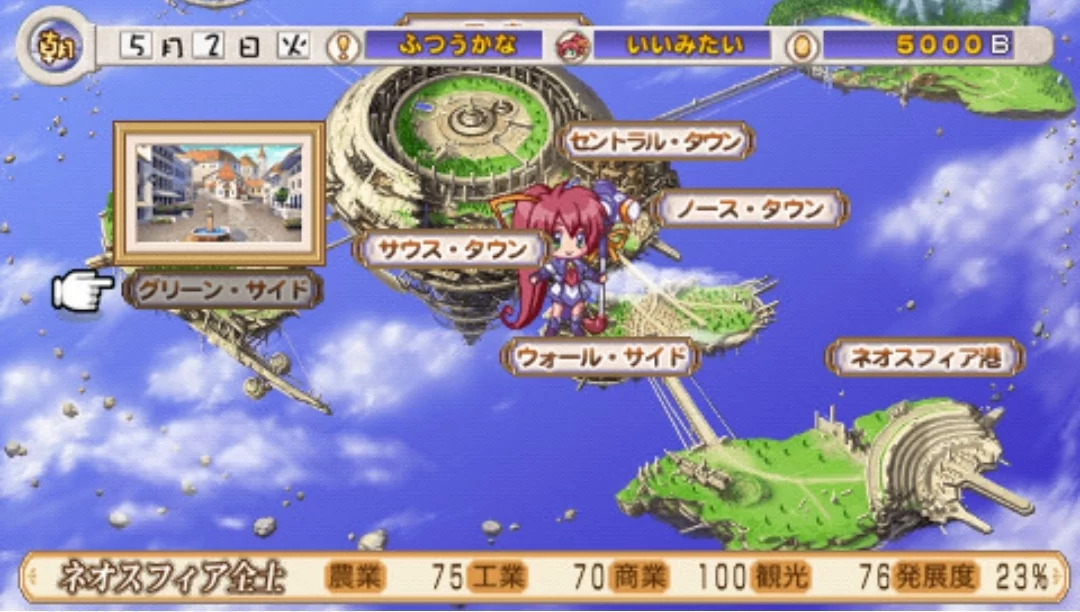 Изображение игры: Aoi Sora no Neosphere
